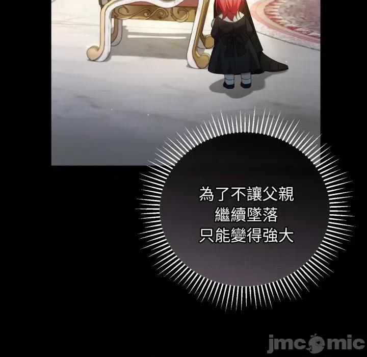 不可高攀的她 不可高攀的她-不可高攀的她 第36話 第140页