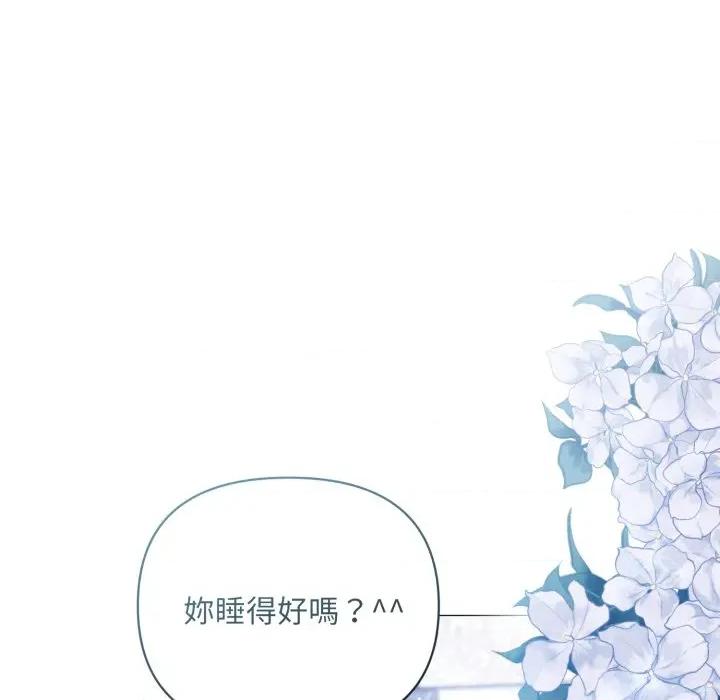 不可高攀的她 不可高攀的她-不可高攀的她 第36話 第148页