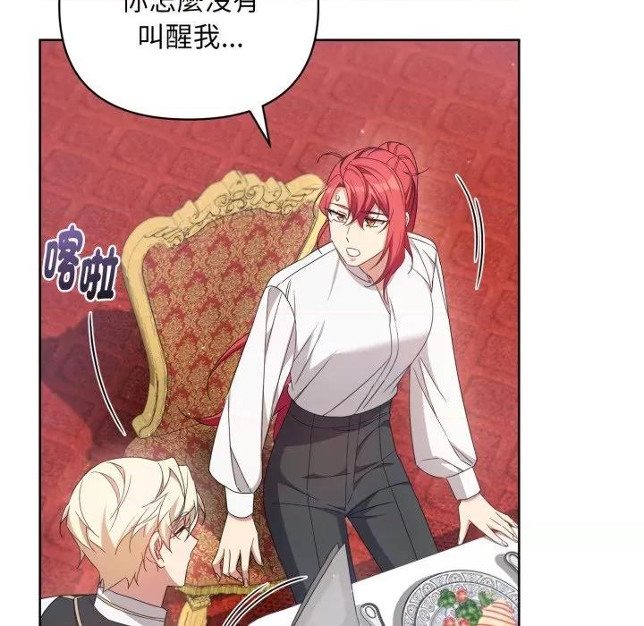 不可高攀的她 不可高攀的她-不可高攀的她 第36話 第152页