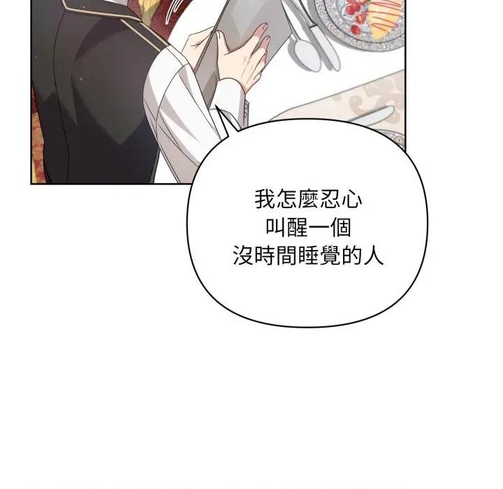 不可高攀的她 不可高攀的她-不可高攀的她 第36話 第153页