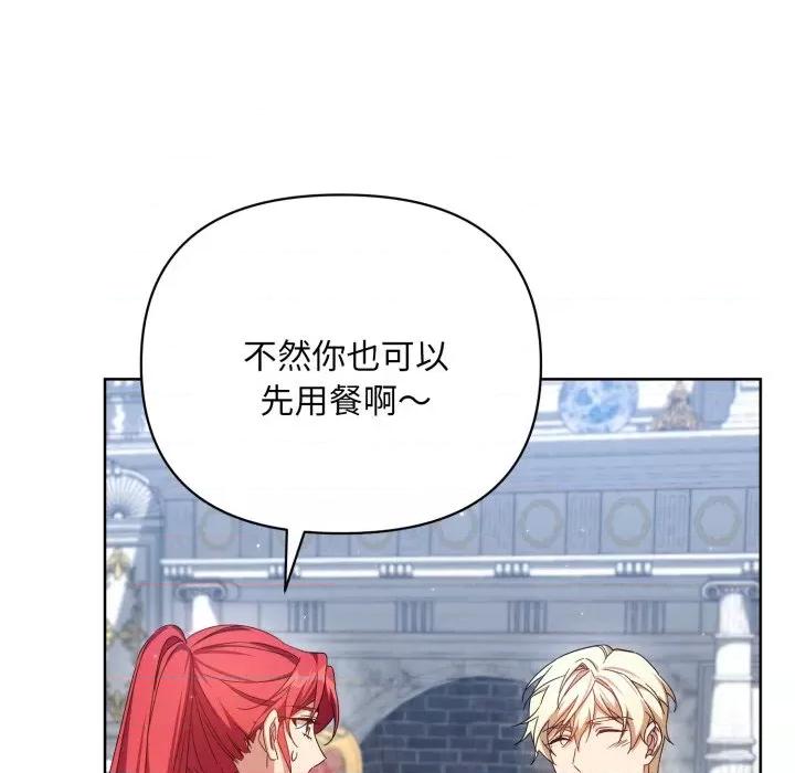不可高攀的她 不可高攀的她-不可高攀的她 第36話 第154页