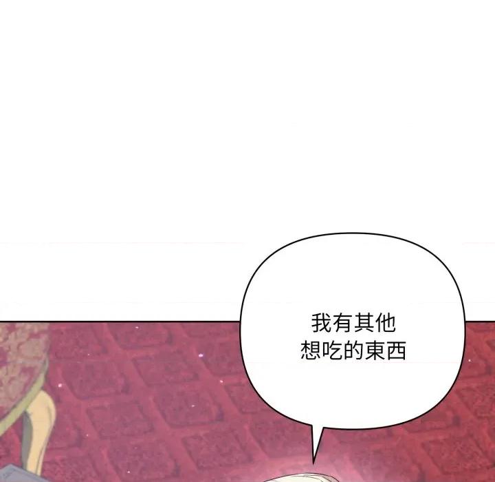 不可高攀的她 不可高攀的她-不可高攀的她 第36話 第157页