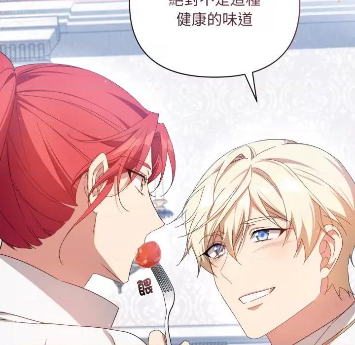 不可高攀的她 不可高攀的她-不可高攀的她 第36話 第162页