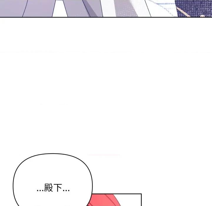 不可高攀的她 不可高攀的她-不可高攀的她 第36話 第164页