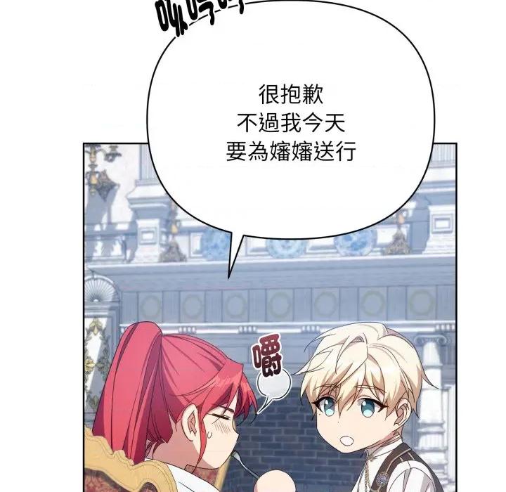 不可高攀的她 不可高攀的她-不可高攀的她 第36話 第167页