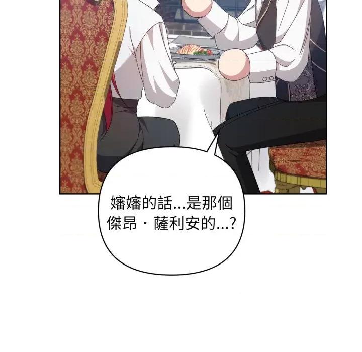 不可高攀的她 不可高攀的她-不可高攀的她 第36話 第168页