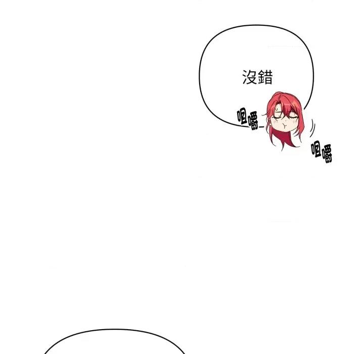 不可高攀的她 不可高攀的她-不可高攀的她 第36話 第169页