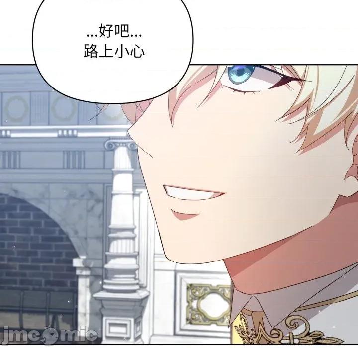 不可高攀的她 不可高攀的她-不可高攀的她 第36話 第170页