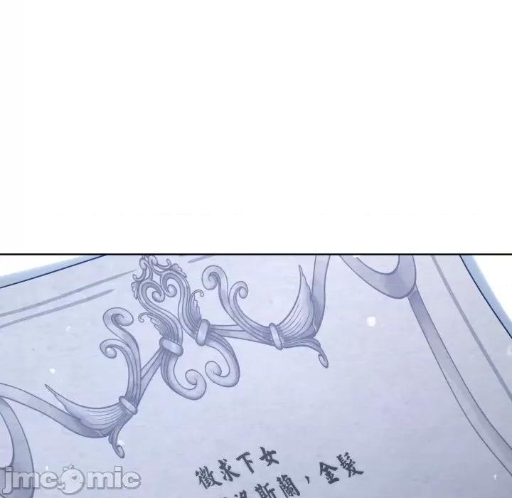 不可高攀的她 不可高攀的她-不可高攀的她 第36話 第175页