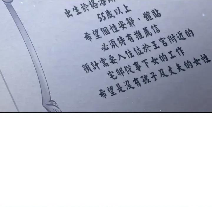 不可高攀的她 不可高攀的她-不可高攀的她 第36話 第176页