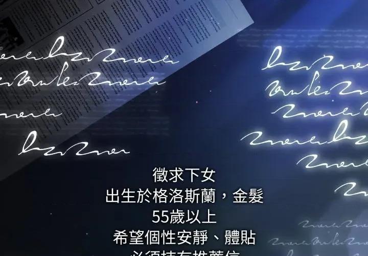 不可高攀的她 不可高攀的她-不可高攀的她 第37話 第1页