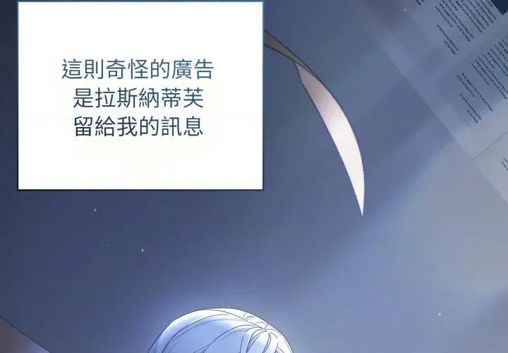 不可高攀的她 不可高攀的她-不可高攀的她 第37話 第4页