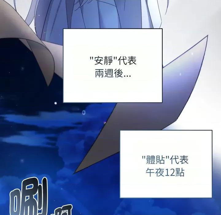 不可高攀的她 不可高攀的她-不可高攀的她 第37話 第6页