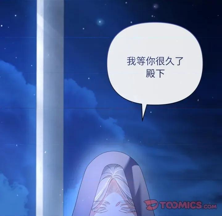 不可高攀的她 不可高攀的她-不可高攀的她 第37話 第21页