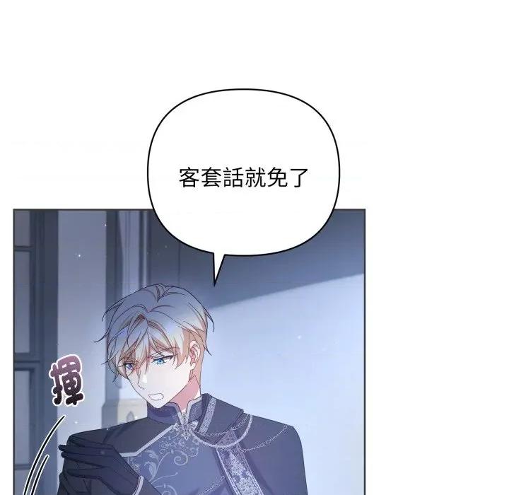 不可高攀的她 不可高攀的她-不可高攀的她 第37話 第24页