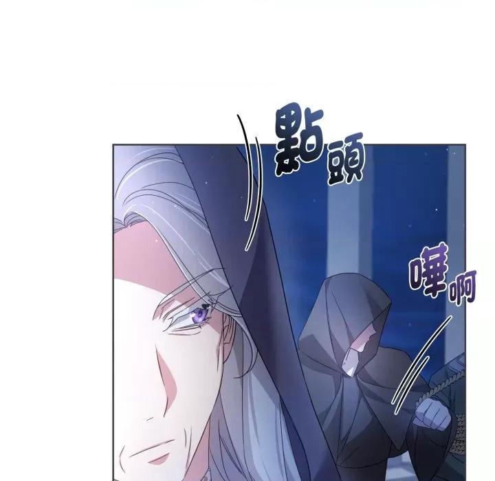 不可高攀的她 不可高攀的她-不可高攀的她 第37話 第29页