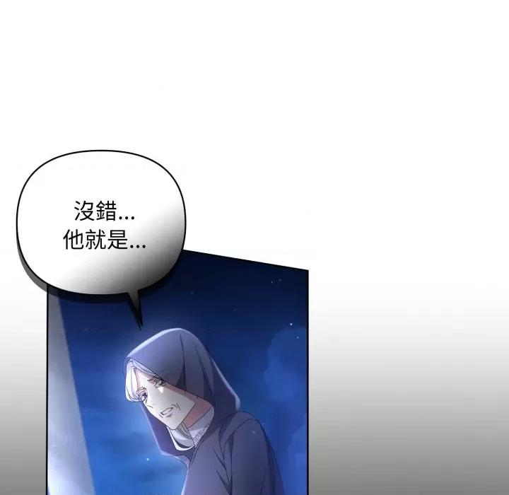 不可高攀的她 不可高攀的她-不可高攀的她 第37話 第41页