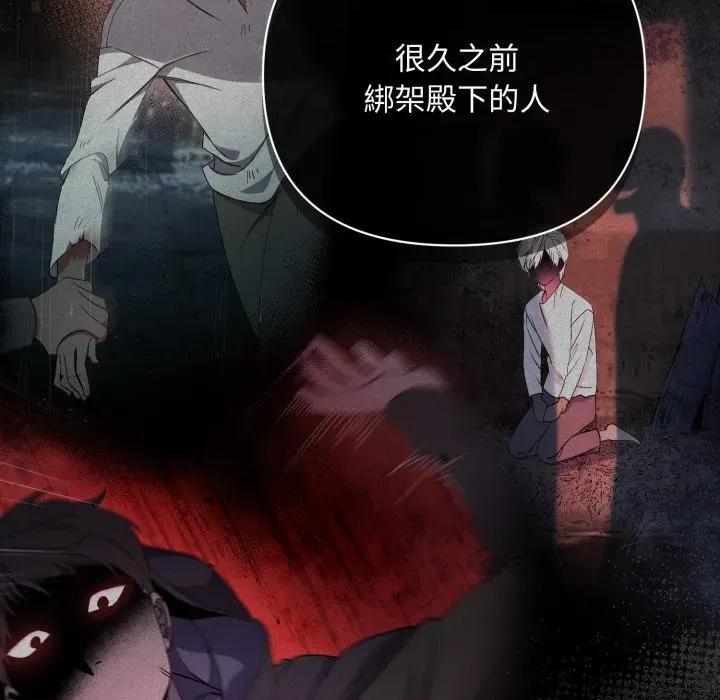 不可高攀的她 不可高攀的她-不可高攀的她 第37話 第43页