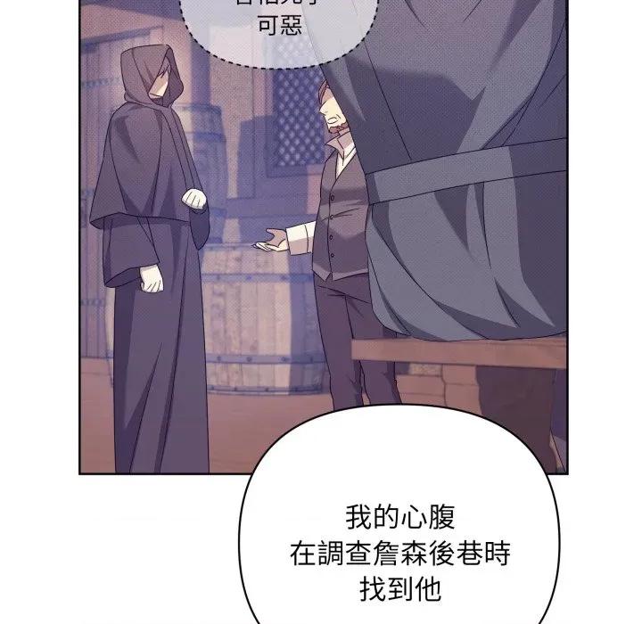 不可高攀的她 不可高攀的她-不可高攀的她 第37話 第47页