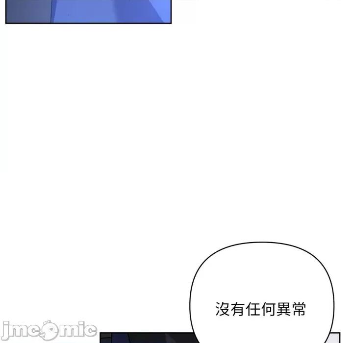 不可高攀的她 不可高攀的她-不可高攀的她 第37話 第50页