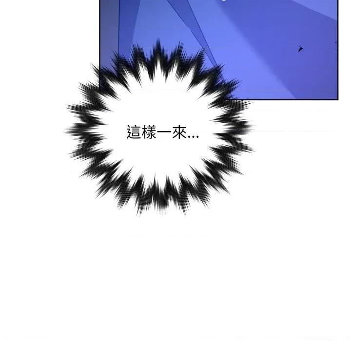 不可高攀的她 不可高攀的她-不可高攀的她 第37話 第52页