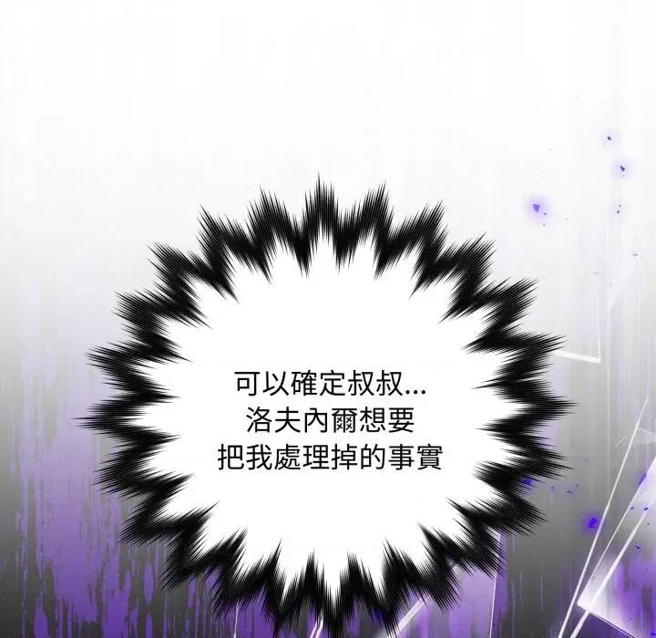 不可高攀的她 不可高攀的她-不可高攀的她 第37話 第53页