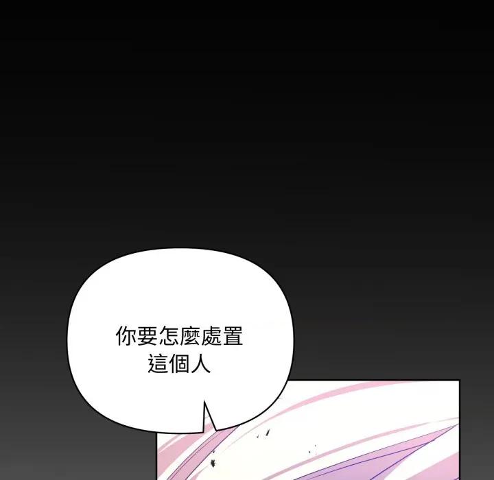 不可高攀的她 不可高攀的她-不可高攀的她 第37話 第56页