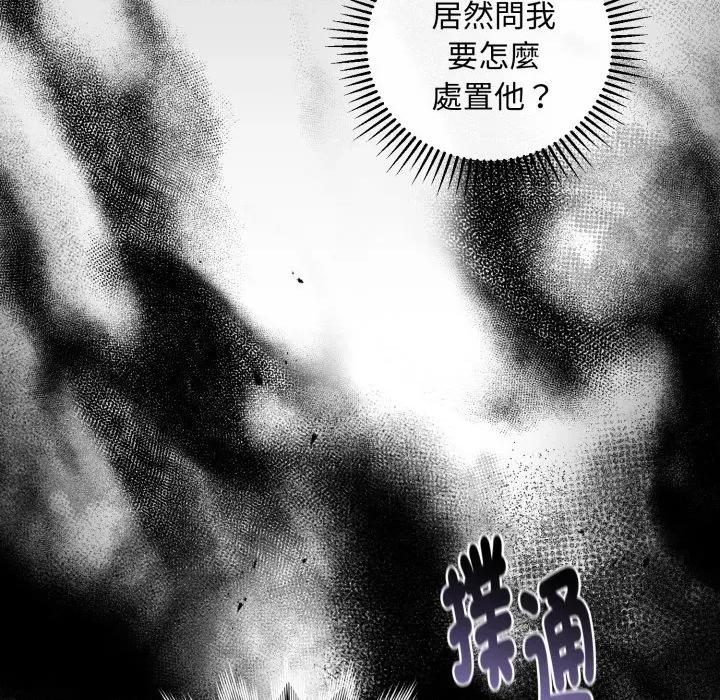 不可高攀的她 不可高攀的她-不可高攀的她 第37話 第58页