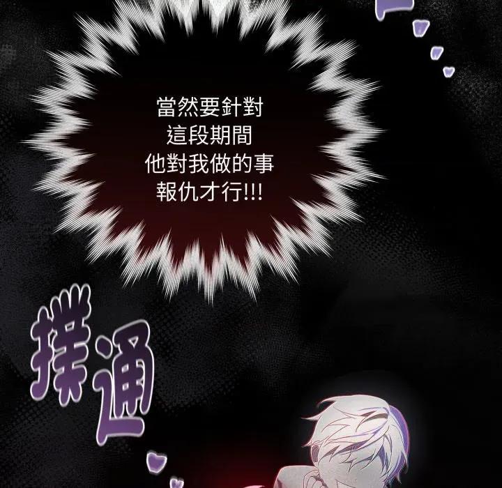 不可高攀的她 不可高攀的她-不可高攀的她 第37話 第59页