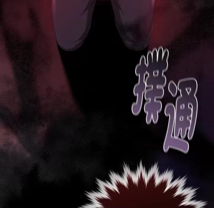 不可高攀的她 不可高攀的她-不可高攀的她 第37話 第61页