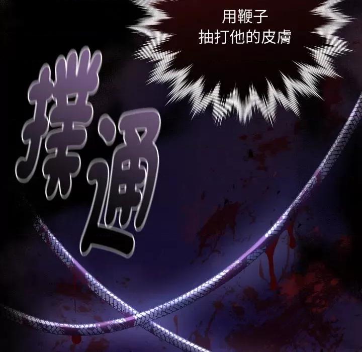 不可高攀的她 不可高攀的她-不可高攀的她 第37話 第62页