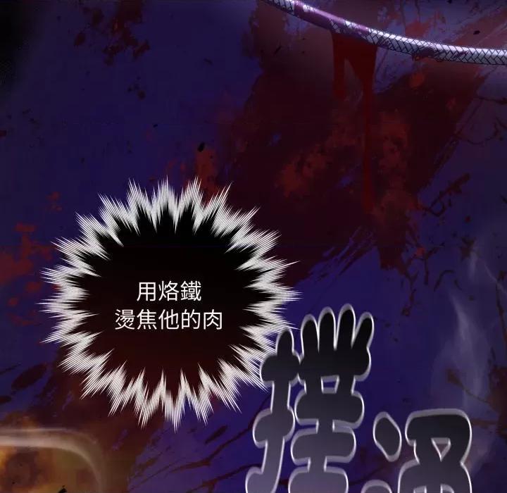 不可高攀的她 不可高攀的她-不可高攀的她 第37話 第63页