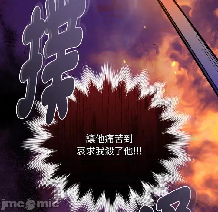 不可高攀的她 不可高攀的她-不可高攀的她 第37話 第65页