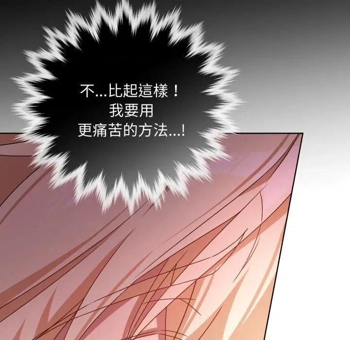 不可高攀的她 不可高攀的她-不可高攀的她 第37話 第69页