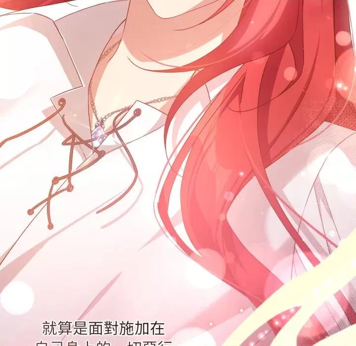 不可高攀的她 不可高攀的她-不可高攀的她 第37話 第74页