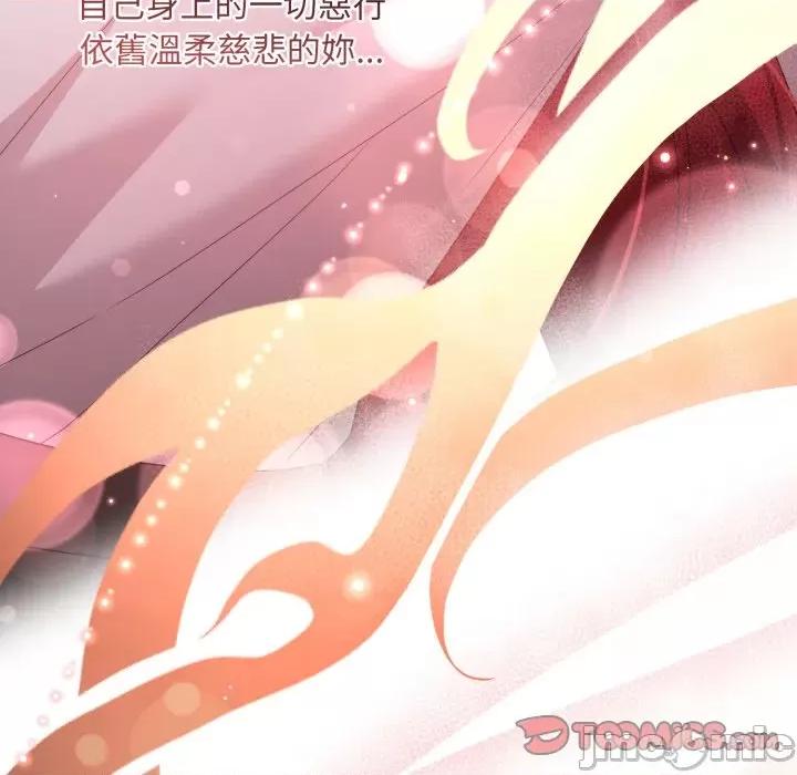 不可高攀的她 不可高攀的她-不可高攀的她 第37話 第75页