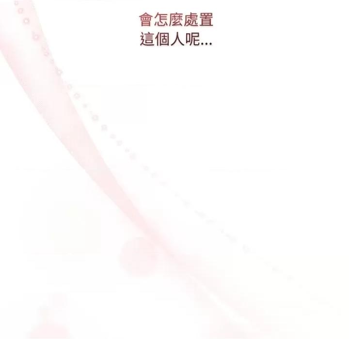 不可高攀的她 不可高攀的她-不可高攀的她 第37話 第77页