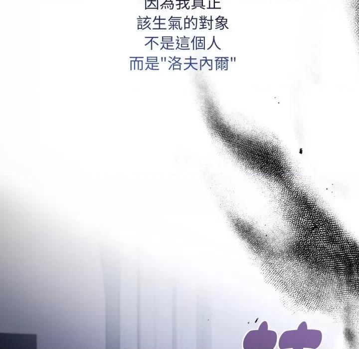 不可高攀的她 不可高攀的她-不可高攀的她 第37話 第82页