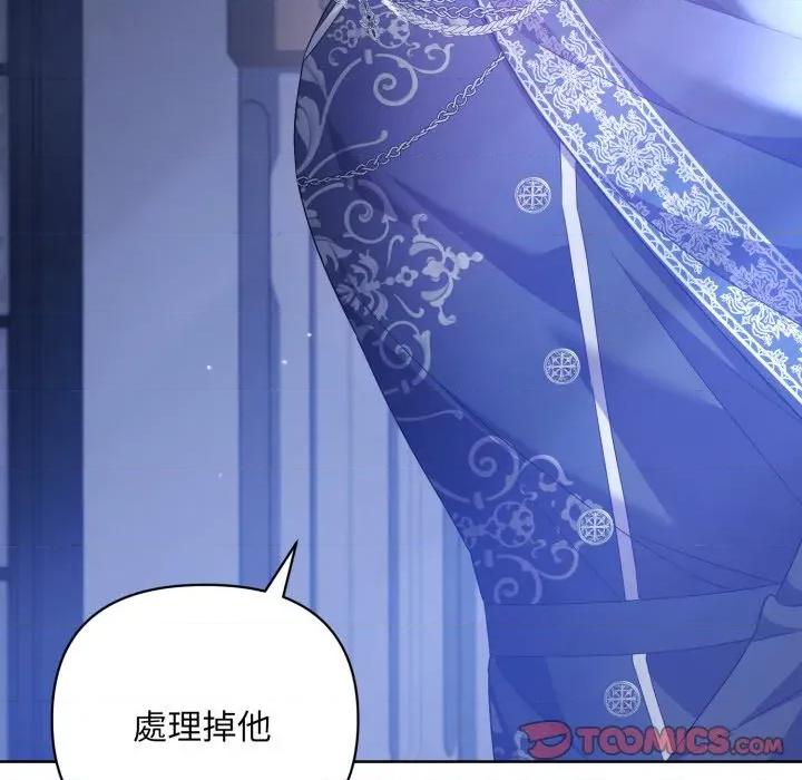 不可高攀的她 不可高攀的她-不可高攀的她 第37話 第84页