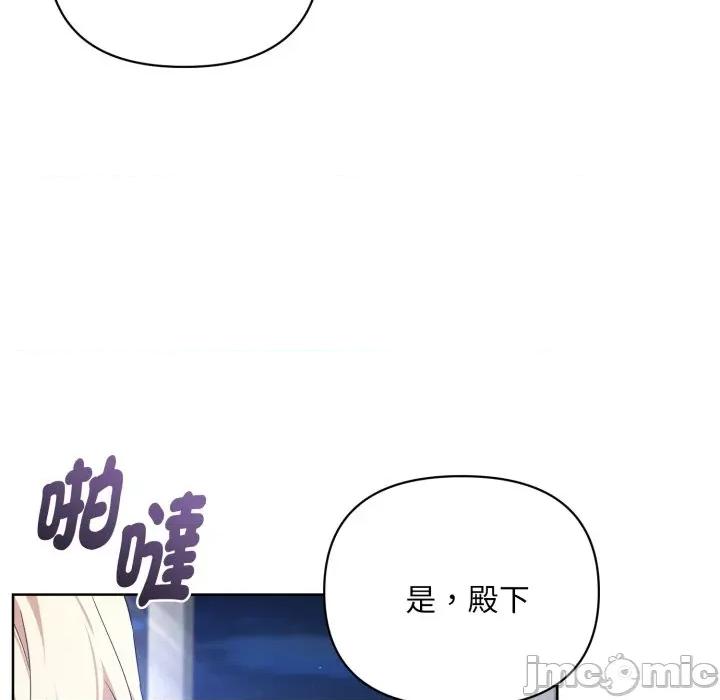 不可高攀的她 不可高攀的她-不可高攀的她 第37話 第85页