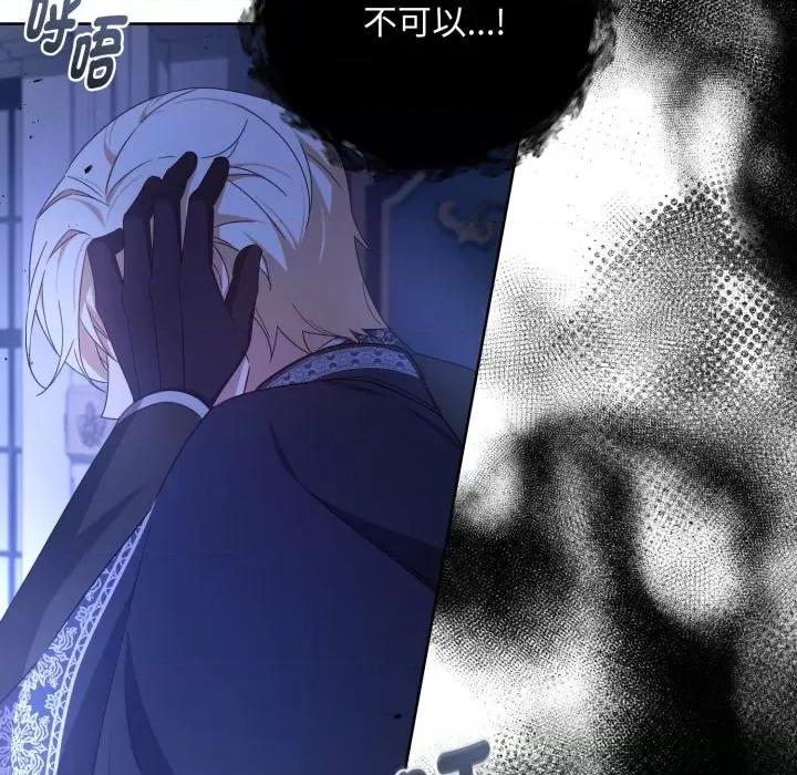 不可高攀的她 不可高攀的她-不可高攀的她 第37話 第91页