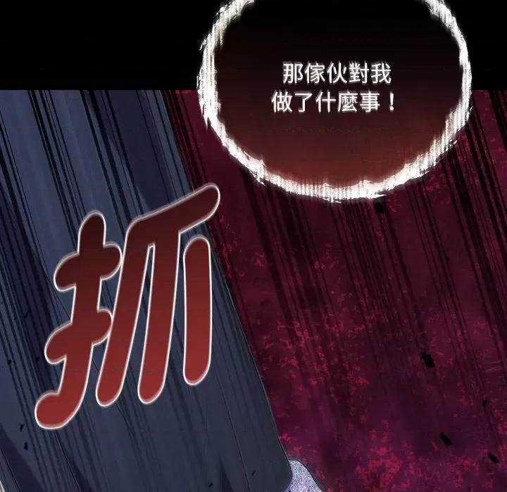 不可高攀的她 不可高攀的她-不可高攀的她 第37話 第98页