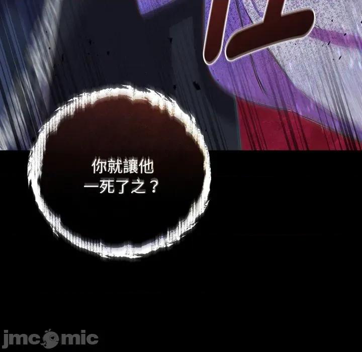 不可高攀的她 不可高攀的她-不可高攀的她 第37話 第100页