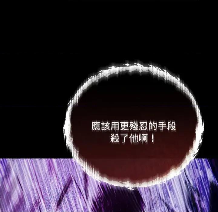 不可高攀的她 不可高攀的她-不可高攀的她 第37話 第101页