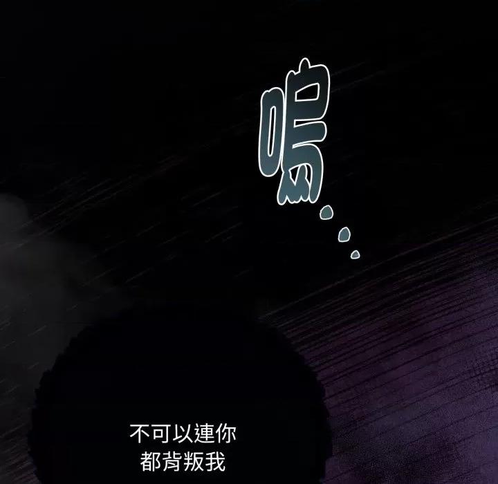 不可高攀的她 不可高攀的她-不可高攀的她 第37話 第104页