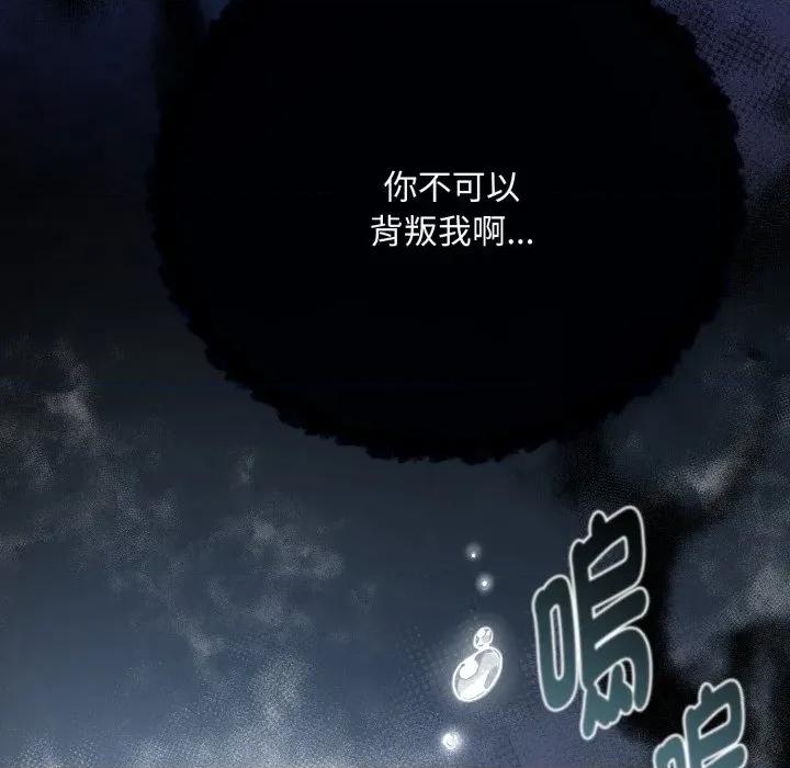 不可高攀的她 不可高攀的她-不可高攀的她 第37話 第107页