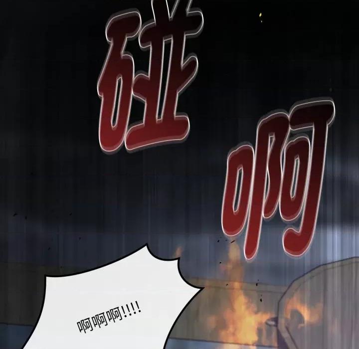 不可高攀的她 不可高攀的她-不可高攀的她 第37話 第116页