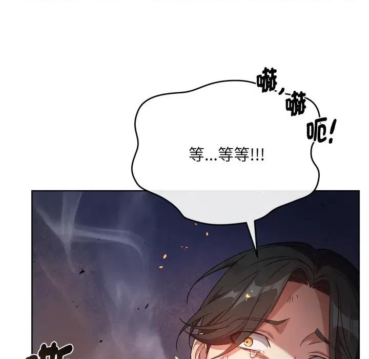 不可高攀的她 不可高攀的她-不可高攀的她 第37話 第123页