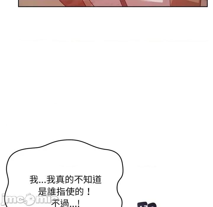 不可高攀的她 不可高攀的她-不可高攀的她 第37話 第125页