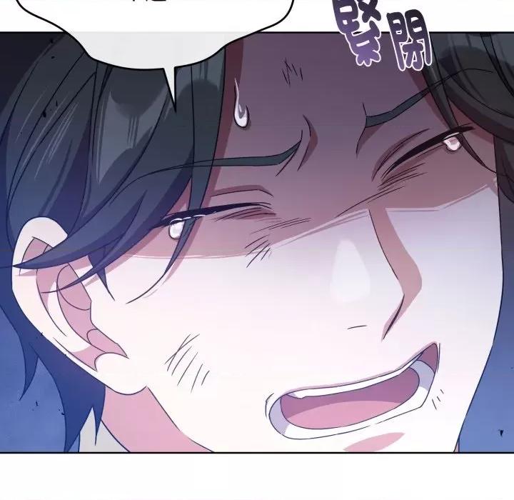 不可高攀的她 不可高攀的她-不可高攀的她 第37話 第126页